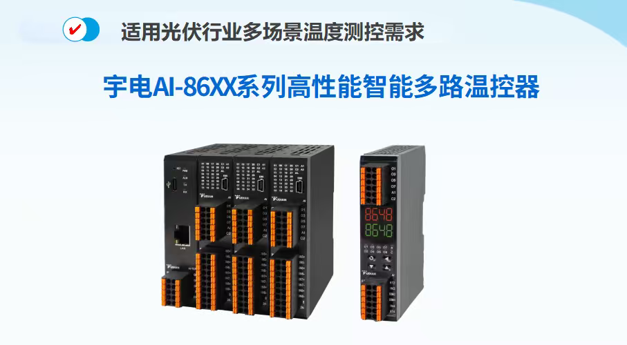 用于光伏镀膜工艺的多路温控设备